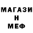 Метамфетамин кристалл Black Bary