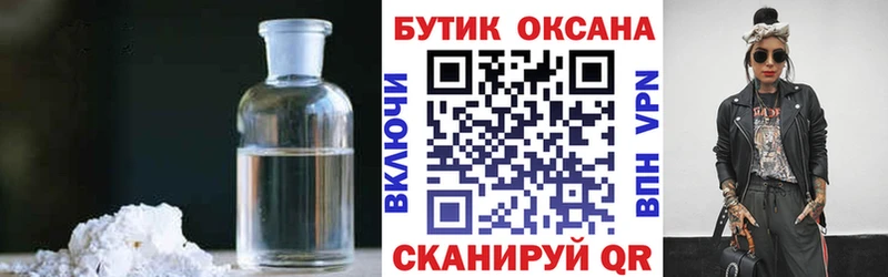 Бутират оксибутират  наркота  Полтавская 