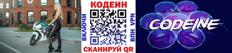 Кодеиновый сироп Lean напиток Lean (лин)  Полтавская 