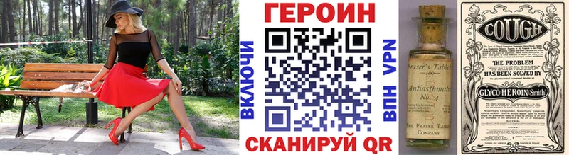 ГЕРОИН белый  блэк спрут tor  Полтавская 