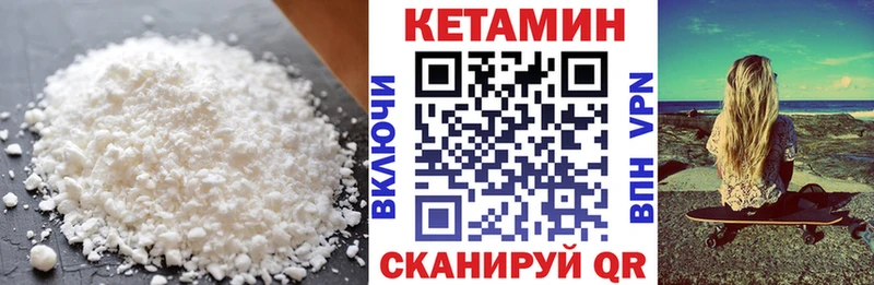 где продают наркотики  kraken ONION  Кетамин VHQ  Полтавская 