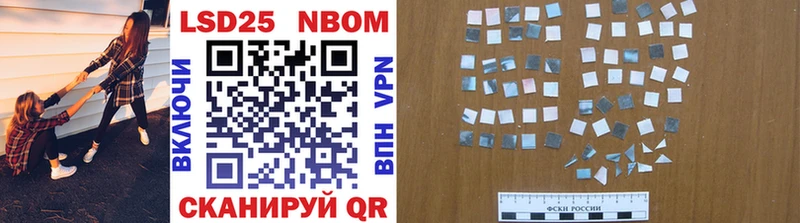 Марки NBOMe 1,5мг Полтавская